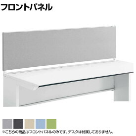 [オプション]コクヨ iSデスク デスクトップパネル フロントタイプ 幅1800用 幅1800×奥行25×高さ500mm SDV-IS185HSN