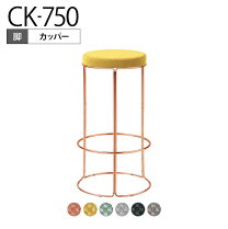 中古】丸 カウンターテーブル φ750mm カウンターチェア 8脚セット 