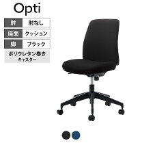 楽天市場】コクヨ オプティ 肘セット c02a-b5-1-eの通販