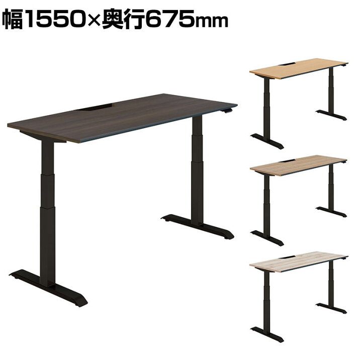 楽天市場】コクヨ シークエンス SEQUENCE 電動昇降 スタンダード 