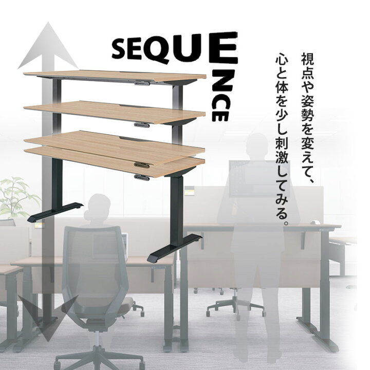 楽天市場】コクヨ シークエンス SEQUENCE 電動昇降 120°ブーメラン 