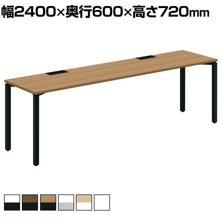 楽天市場】コクヨ WORKFIT ワークフィット スタンダードテーブル 