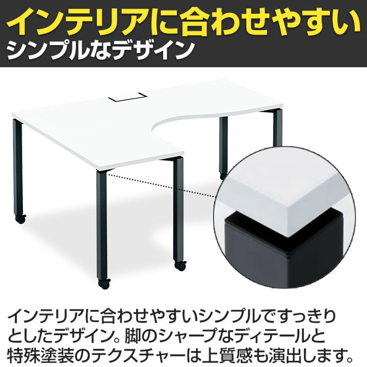 楽天市場】コクヨ WORKFIT ワークフィット サイドリターンテーブル L型 