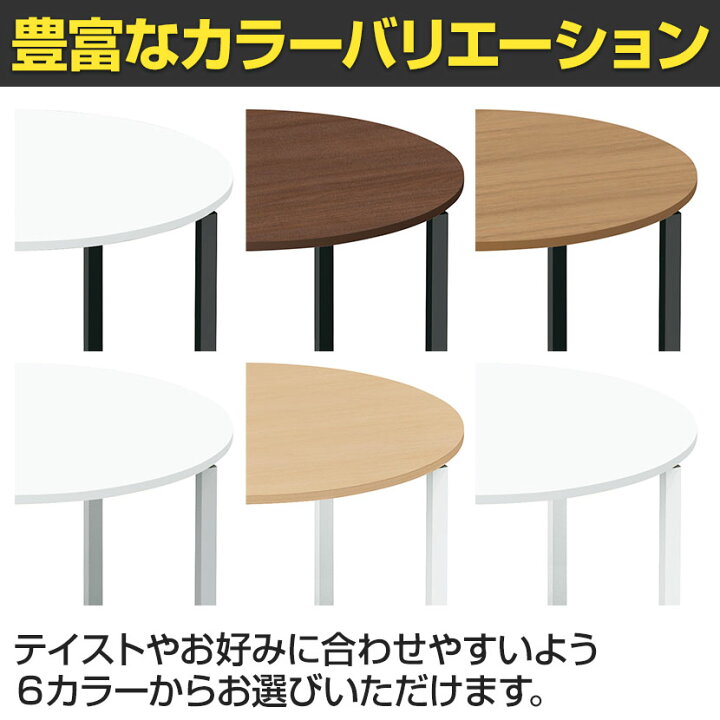 楽天市場】コクヨ WORKFIT ワークフィット 会議テーブル ミーティング 