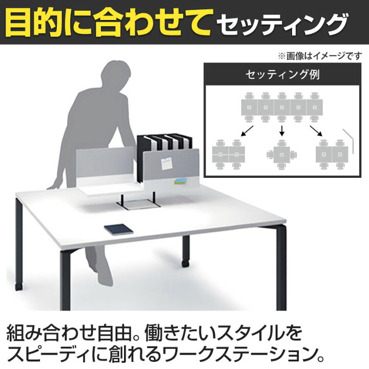 楽天市場】コクヨ WORKFIT ワークフィット 会議テーブル ミーティング 