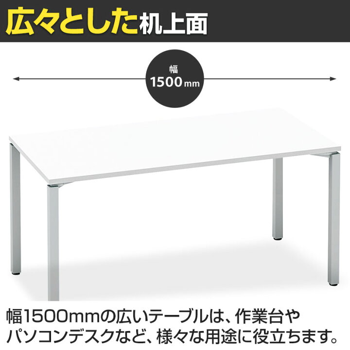 楽天市場】コクヨ WORKFIT ワークフィット 会議テーブル ミーティング 
