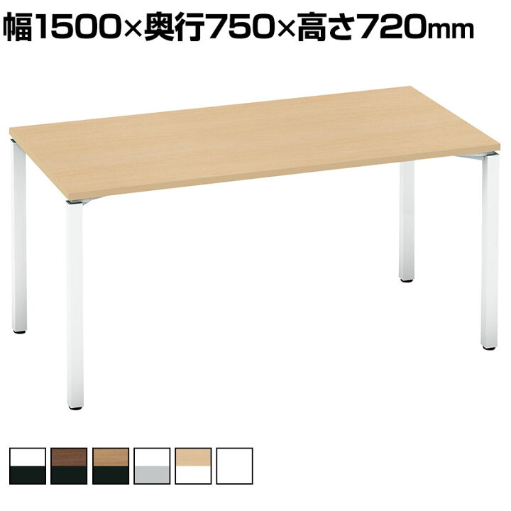 楽天市場】コクヨ WORKFIT ワークフィット 会議テーブル ミーティング 