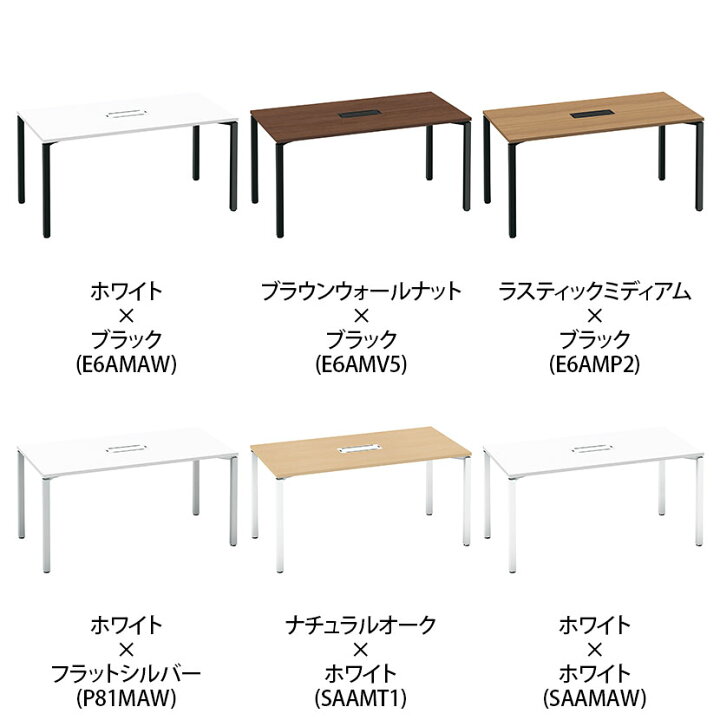 楽天市場】コクヨ WORKFIT ワークフィット 会議テーブル ミーティング 