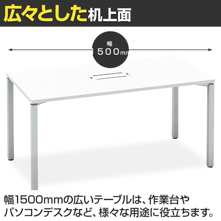 楽天市場】コクヨ WORKFIT ワークフィット 会議テーブル ミーティング 