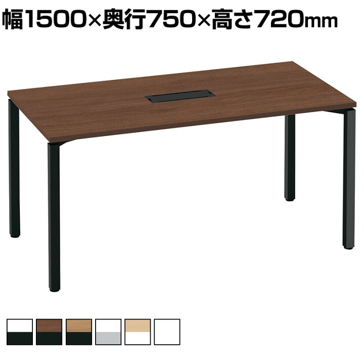 楽天市場】コクヨ WORKFIT ワークフィット 会議テーブル ミーティング  