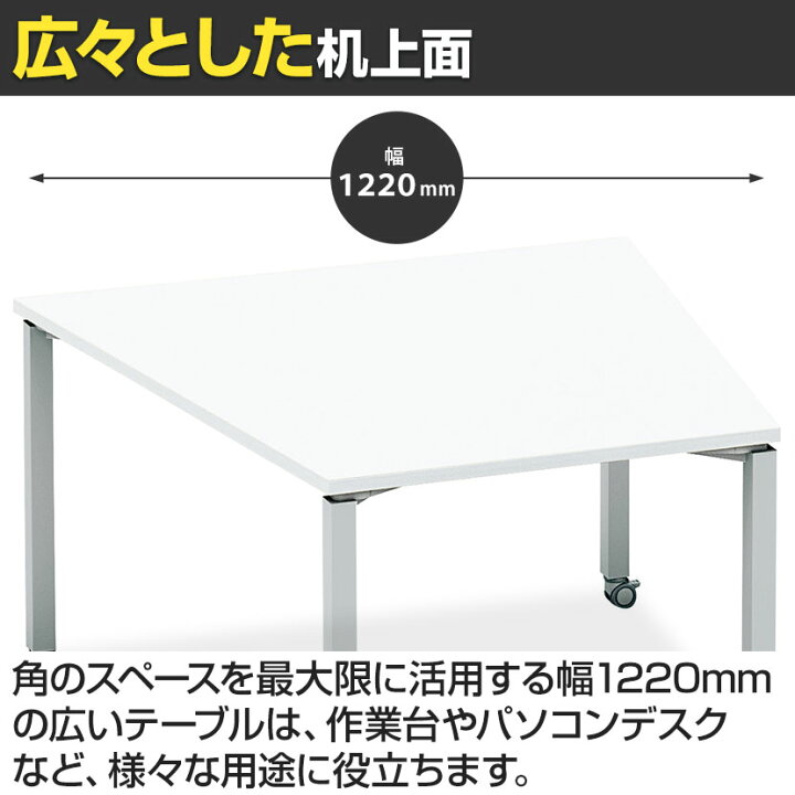 楽天市場】コクヨ WORKFIT ワークフィット 会議テーブル ミーティング 