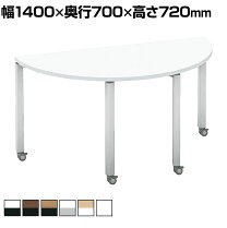 楽天市場】テーブル 奥行14（オフィスデスク・テーブル｜オフィス家具 