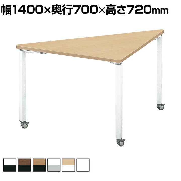 楽天市場】コクヨ WORKFIT ワークフィット 会議テーブル ミーティング 