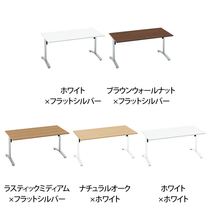 楽天市場】コクヨ VIENA ビエナ ミーティングテーブル 天板固定 角形 T 