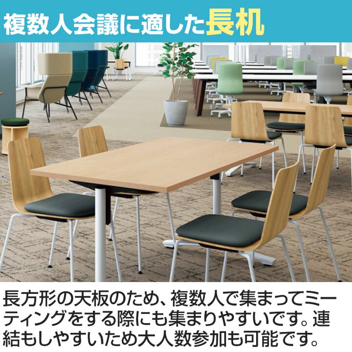 楽天市場】コクヨ VIENA ビエナ ミーティングテーブル 天板固定 角形 T 