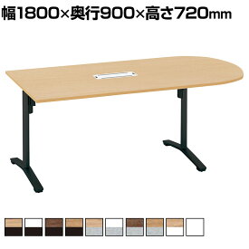 コクヨ VIENA ビエナ ミーティングテーブル 天板固定 U字形 T字脚 塗装脚 キャスター脚 配線ボックス付き 幅1800×奥行900×高さ720mm MT-VU189B