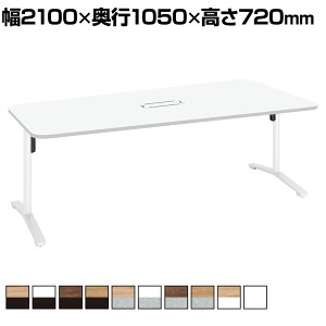 �y5��11���`4���Ԍ���P5�{�z�R�N�� VIENA �r�G�i �~�[�e�B���O�e�[�u�� �V�Œ� �e�[�p�[�^ T���r �h���r �A�W���X�^�[�r �z���{�b�N�X�t�� ��2100×���s1050×����720mm MT-VW211B