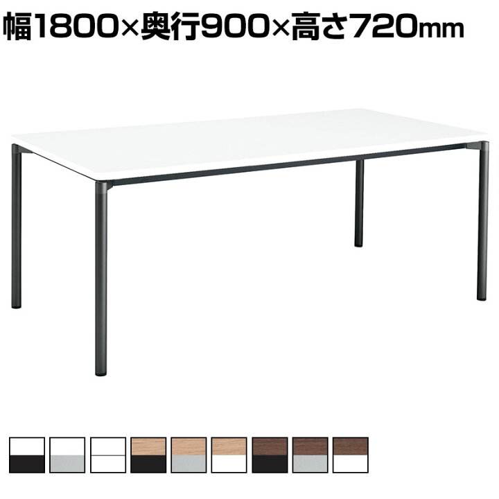 楽天市場】【天板)ナチュラル:次回入荷未定】コクヨ JUTO ミーティング 