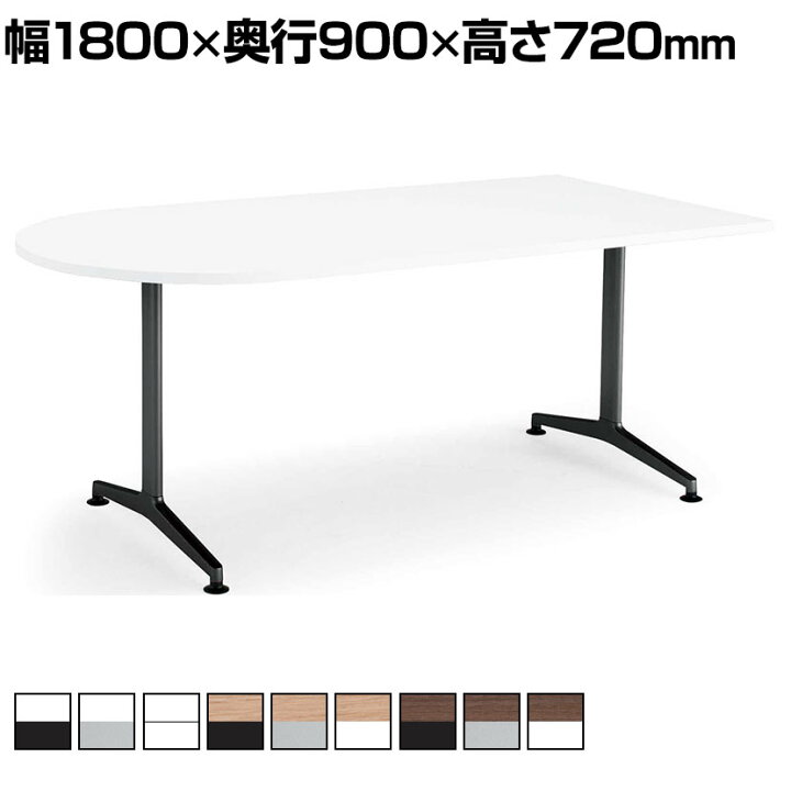 楽天市場】【P5倍10日13〜17時限定】【設置無料】会議用テーブル 6人用 