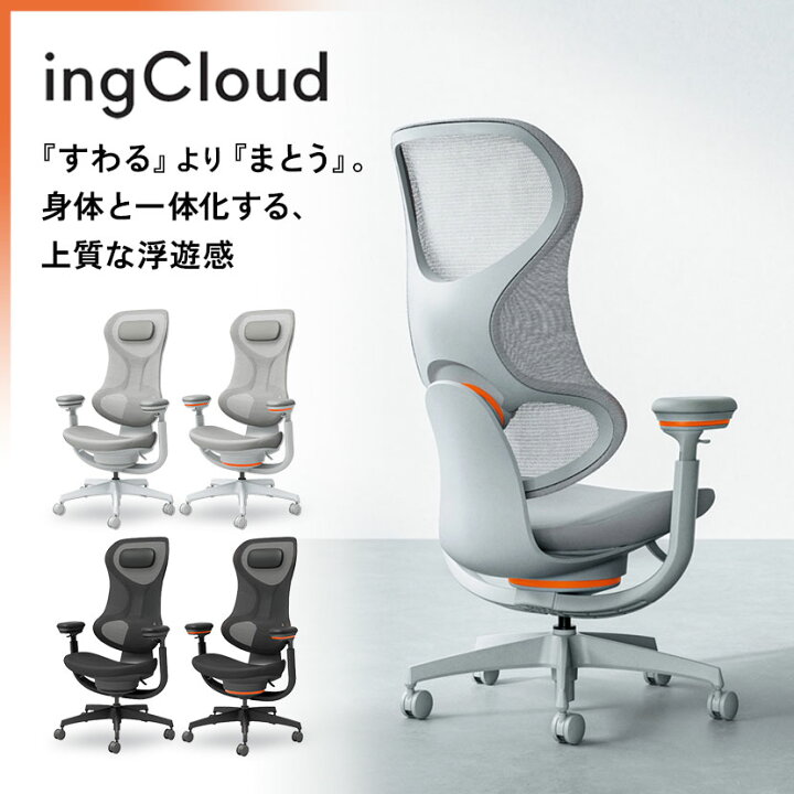 楽天市場】コクヨ イングクラウド ingCloud ヘッドレスト付き 可動肘 