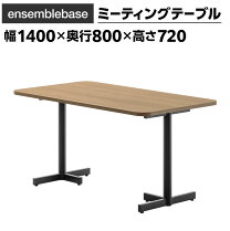 楽天市場】テーブル 1400 800の通販