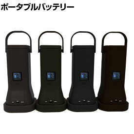 【4台セット】ポポフ ACアダプター付き ポータブルバッテリー モバイルバッテリー 充電器 PD対応 フリーアドレス 防災 災害 STPP-200A-B-4