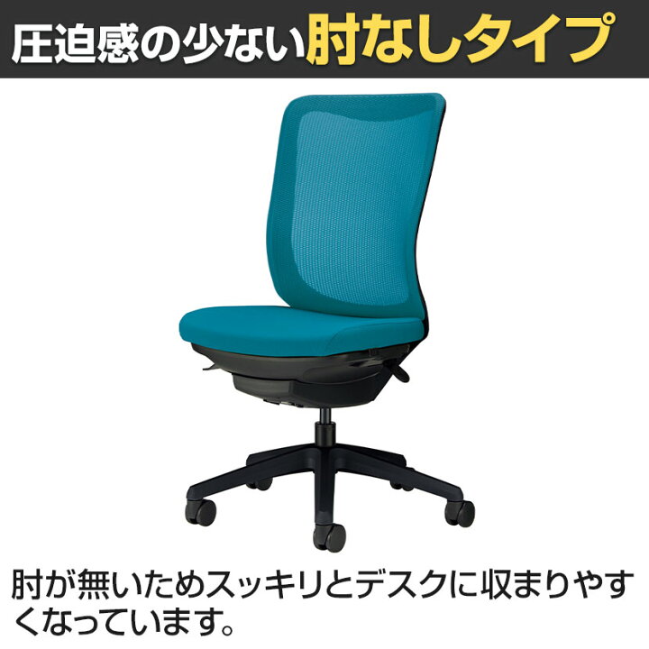 楽天市場】オフィスチェア Leios レイオス 背メッシュ 座面布張り 