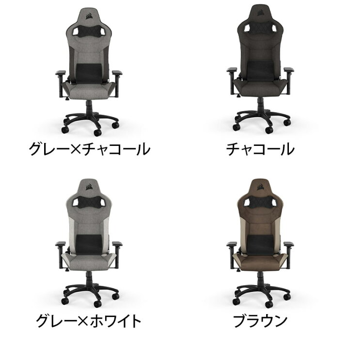 楽天市場】CORSAIR T3 RUSH V2 ゲーミングチェア 肘付き ファブリック 