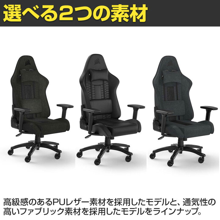 楽天市場】CORSAIR(コルセア) TC100 ゲーミングチェア アームレスト 