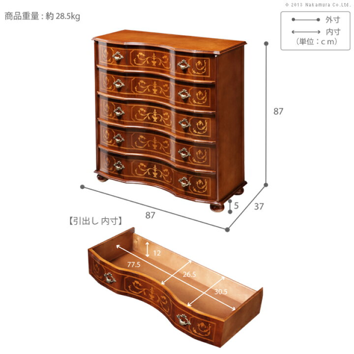 楽天市場】【完成品】ヴェローナクラシック 丸脚 象嵌 5段 チェスト 幅 