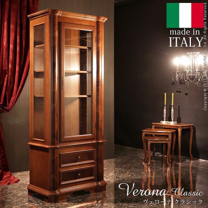 楽天市場】【完成品】ヴェローナクラシック ガラスキャビネット 鍵付き 