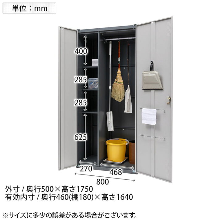 楽天市場】掃除用スチールロッカー 掃除用具入れ 掃除用具 掃除道具 