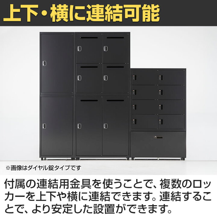 楽天市場】スチールパーソナルロッカー PCロッカー 8人用 シリンダー錠 