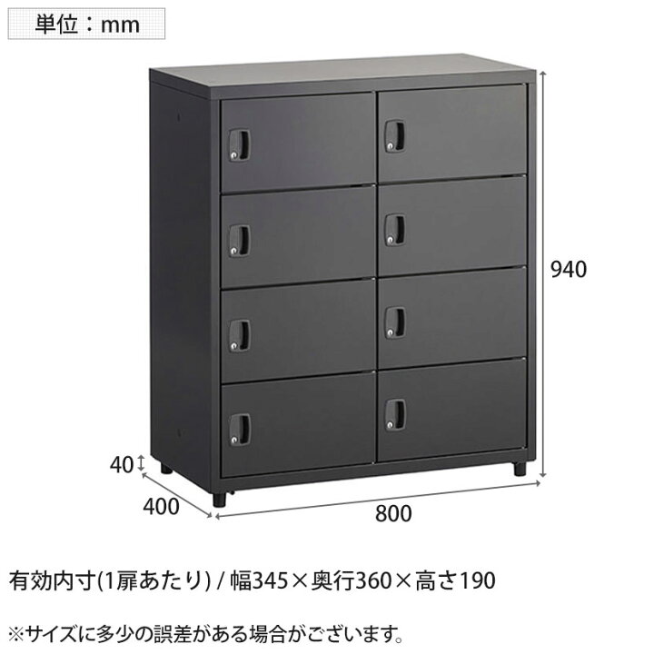 楽天市場】スチールパーソナルロッカー PCロッカー 8人用 シリンダー錠 