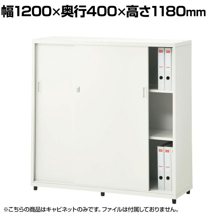 楽天市場】スチールユニットキャビネット A4 3段 引違い 下置き用 幅 