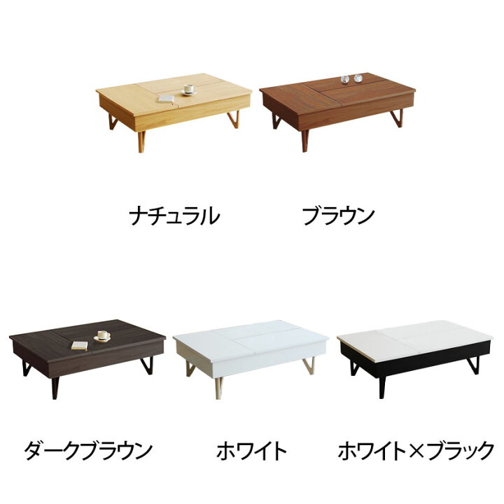 楽天市場】MORITA リビングテーブル 収納付 リフトアップ天板 