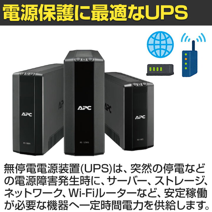 楽天市場】【P5倍20日20〜24時限定】APC(シュナイダーエレクトリック 