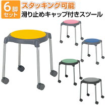 楽天市場】丸椅子 ホームセンターの通販