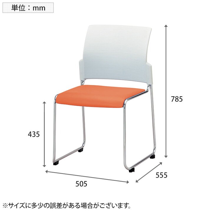 楽天市場】【日本製】ミーティングチェア スタッキングチェア 1脚 