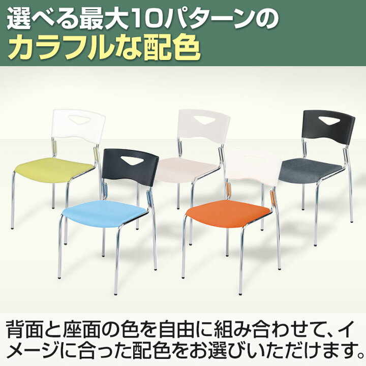 楽天市場】【日本製】【4脚セット】ミーティングチェア スタッキング 