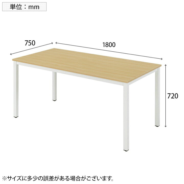 楽天市場】会議テーブル 会議机 1800×750 配線ボックス無し NI-MTN1875 