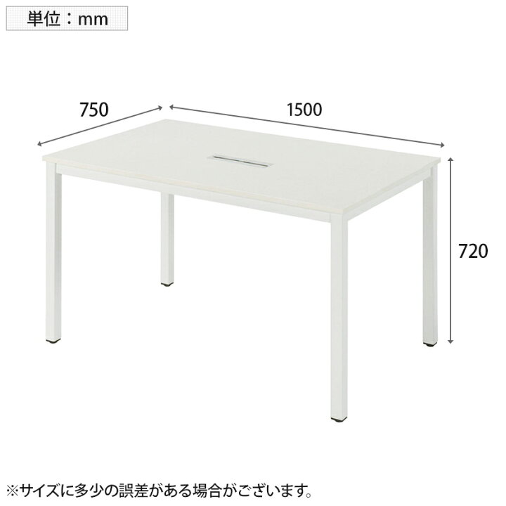 楽天市場】OA対応 会議テーブル 会議机 1500×750 配線ボックス有り NI 