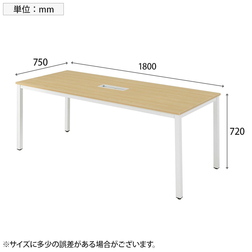 楽天市場】OA対応 会議テーブル 会議机 1800×750 配線ボックス有り NI
