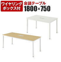 楽天市場】会議用テーブル（使用人数（テーブル）5 ～ 6人用 