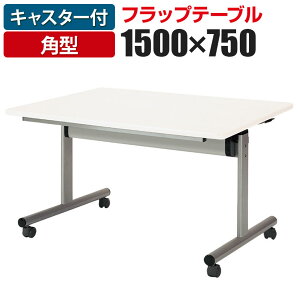 tbve[u ce[u p^ 1500×s750mm TOY-1575KYVˏグ cpe[u ~[eBOe[u c X^bNe[uyp^z