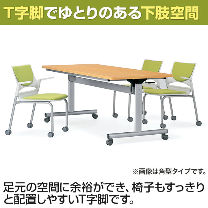 楽天市場】フラップテーブル 会議テーブル 楕円型 幅1800×奥行900mm 