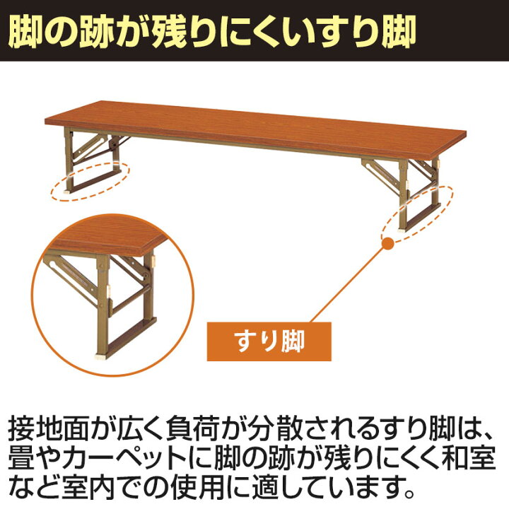 楽天市場】座卓 折りたたみテーブル すり脚 幅1800×奥行600mm・共巻 ZP 