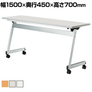 LCL cpe[u X^bLOe[u ܂肽 LX^[t Z~i[e[u AWXg@\t 1500×s450×700mm plȂ LCL-1545