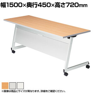 LCL cpe[u X^bLOe[u ܂肽 LX^[t Z~i[e[u AWXg@\t 1500×s450×720mm plt LCL-1545HP