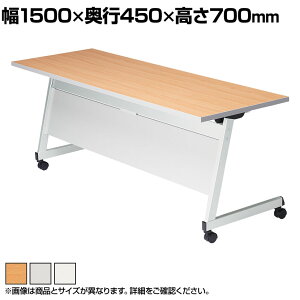 LCL cpe[u X^bLOe[u ܂肽 LX^[t Z~i[e[u AWXg@\t 1500×s450×700mm plt LCL-1545P